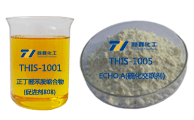 噻二唑硫化体系样品图