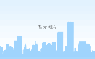 恒鑫化工祝您新年快乐！美梦成真！
